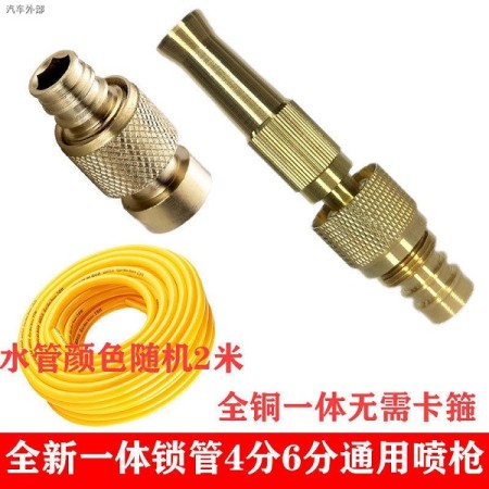 Copper High Pressure Water Spray Gun